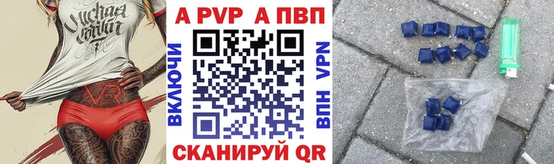 A PVP Crystall  МЕГА вход  Краснокаменск 