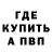 ГЕРОИН хмурый Dan Bam