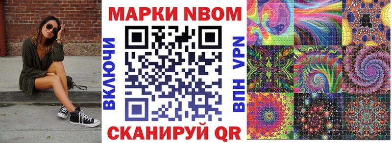 Марки NBOMe 1,8мг  цены наркотик  Краснокаменск 